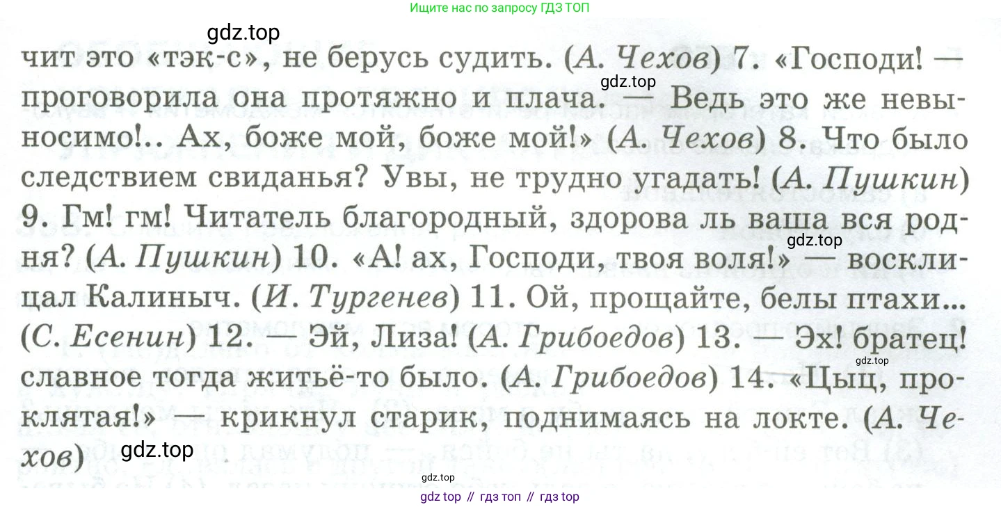 Русский язык, 10-11 класс Учебник, авторы: Гольцова Нина Григорьевна, Шамшин Игорь Викторович, Мищерина Марина Алексеевна, издательство Русское слово, Москва, 2022, белого цвета, Часть 1, страница 336, номер 356, Условие (продолжение 2)
