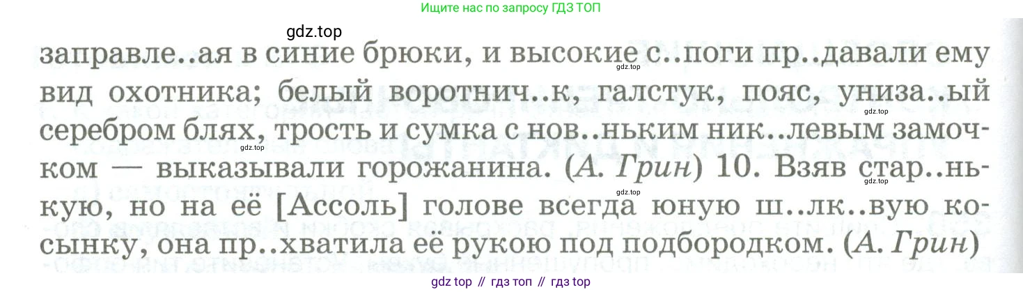 Русский язык, 10-11 класс Учебник, авторы: Гольцова Нина Григорьевна, Шамшин Игорь Викторович, Мищерина Марина Алексеевна, издательство Русское слово, Москва, 2022, белого цвета, Часть 1, страница 339, номер 358, Условие (продолжение 2)