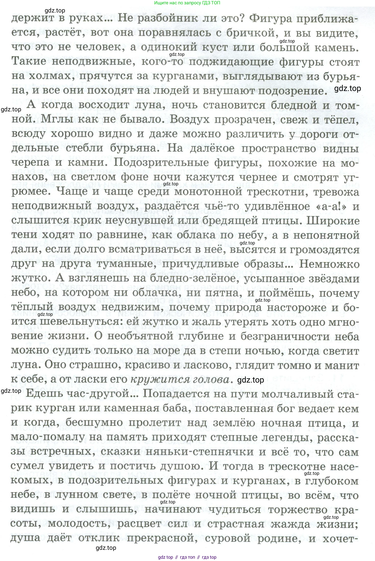 Русский язык, 10-11 класс Учебник, авторы: Гольцова Нина Григорьевна, Шамшин Игорь Викторович, Мищерина Марина Алексеевна, издательство Русское слово, Москва, 2022, белого цвета, Часть 1, страница 340, номер 359, Условие (продолжение 2)