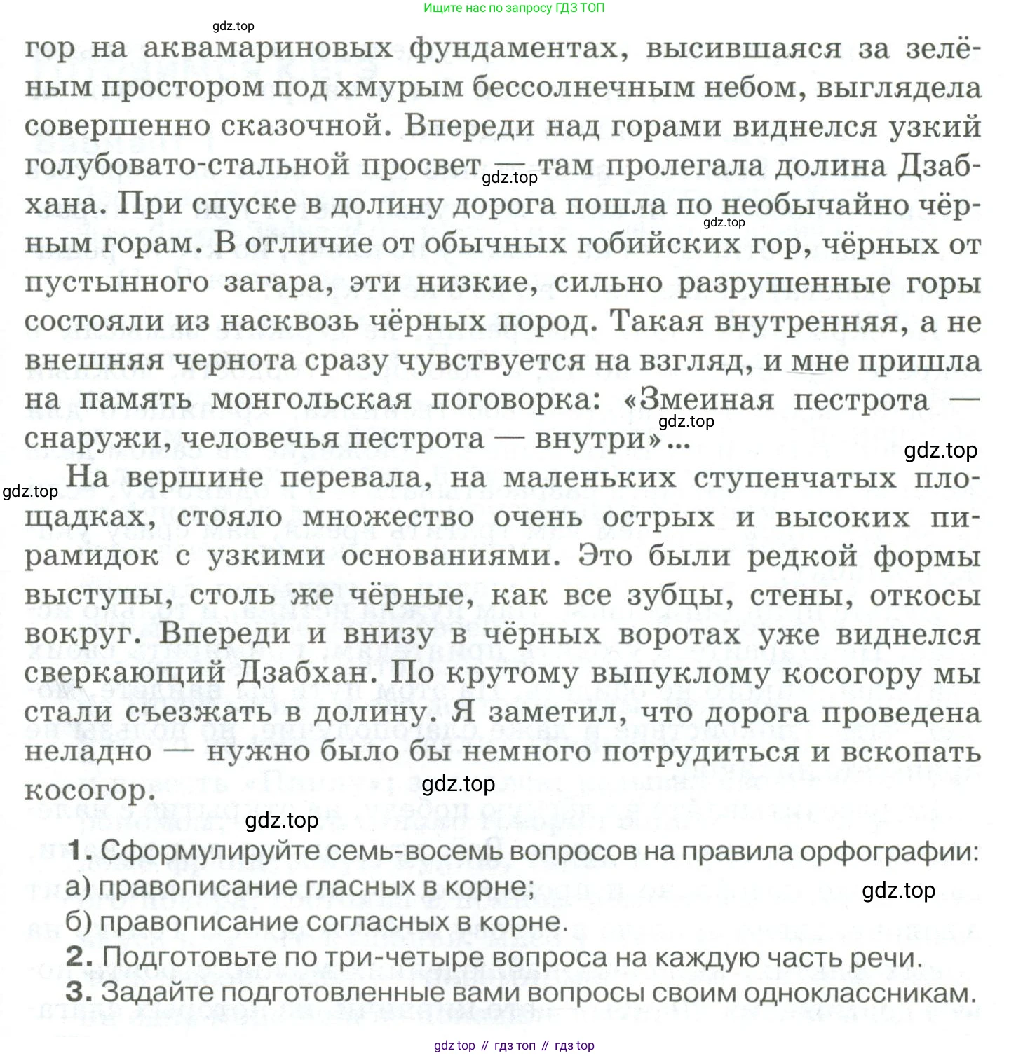 Русский язык, 10-11 класс Учебник, авторы: Гольцова Нина Григорьевна, Шамшин Игорь Викторович, Мищерина Марина Алексеевна, издательство Русское слово, Москва, 2022, белого цвета, Часть 1, страница 342, номер 360, Условие (продолжение 2)