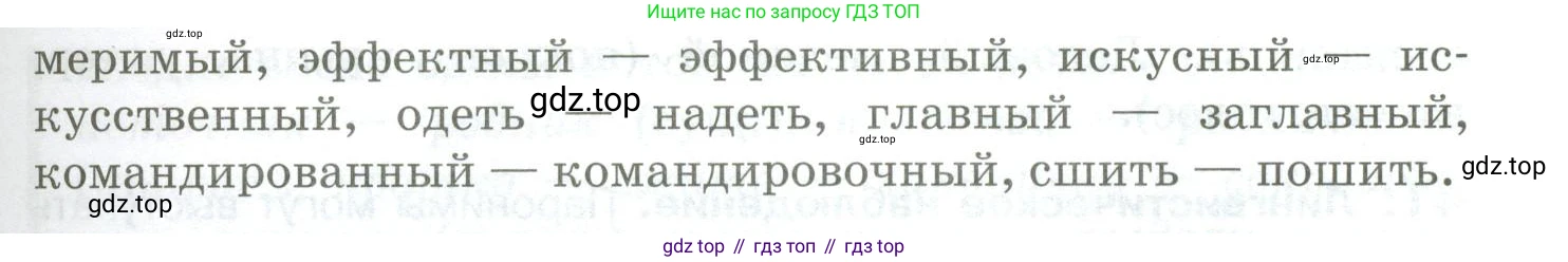 Русский язык, 10-11 класс Учебник, авторы: Гольцова Нина Григорьевна, Шамшин Игорь Викторович, Мищерина Марина Алексеевна, издательство Русское слово, Москва, 2022, белого цвета, Часть 1, страница 42, номер 38, Условие (продолжение 2)