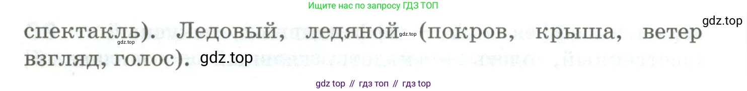 Русский язык, 10-11 класс Учебник, авторы: Гольцова Нина Григорьевна, Шамшин Игорь Викторович, Мищерина Марина Алексеевна, издательство Русское слово, Москва, 2022, белого цвета, Часть 1, страница 43, номер 40, Условие (продолжение 2)