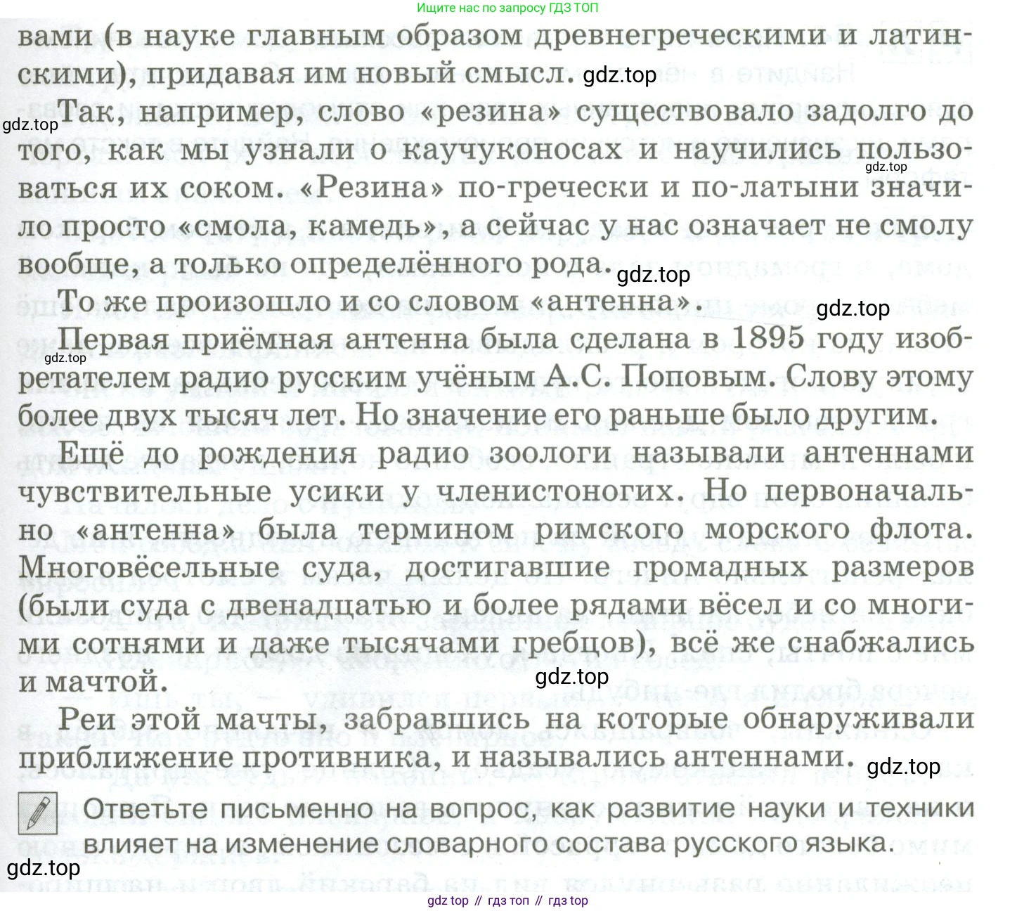 Русский язык, 10-11 класс Учебник, авторы: Гольцова Нина Григорьевна, Шамшин Игорь Викторович, Мищерина Марина Алексеевна, издательство Русское слово, Москва, 2022, белого цвета, Часть 1, страница 52, номер 52, Условие (продолжение 2)