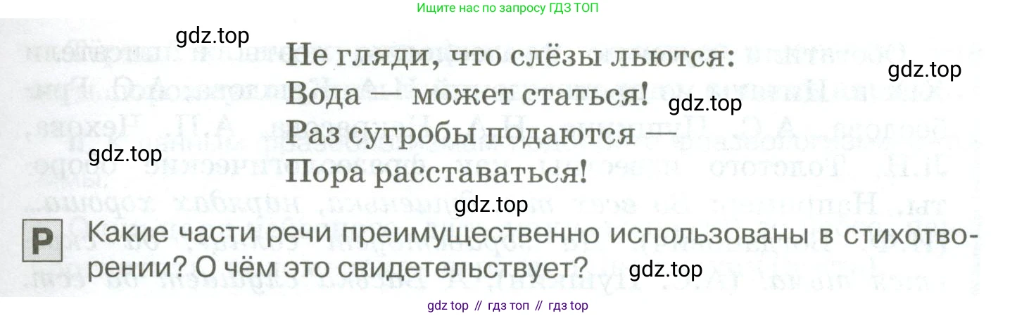 Русский язык, 10-11 класс Учебник, авторы: Гольцова Нина Григорьевна, Шамшин Игорь Викторович, Мищерина Марина Алексеевна, издательство Русское слово, Москва, 2022, белого цвета, Часть 1, страница 64, номер 65, Условие (продолжение 2)