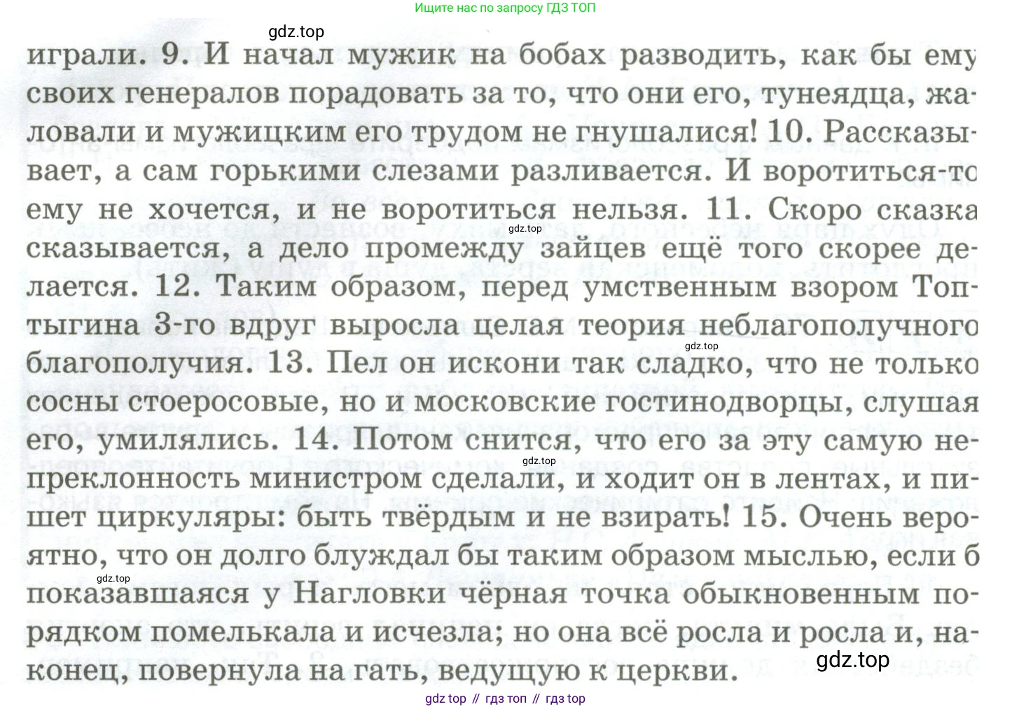 Русский язык, 10-11 класс Учебник, авторы: Гольцова Нина Григорьевна, Шамшин Игорь Викторович, Мищерина Марина Алексеевна, издательство Русское слово, Москва, 2022, белого цвета, Часть 1, страница 67, номер 70, Условие (продолжение 2)