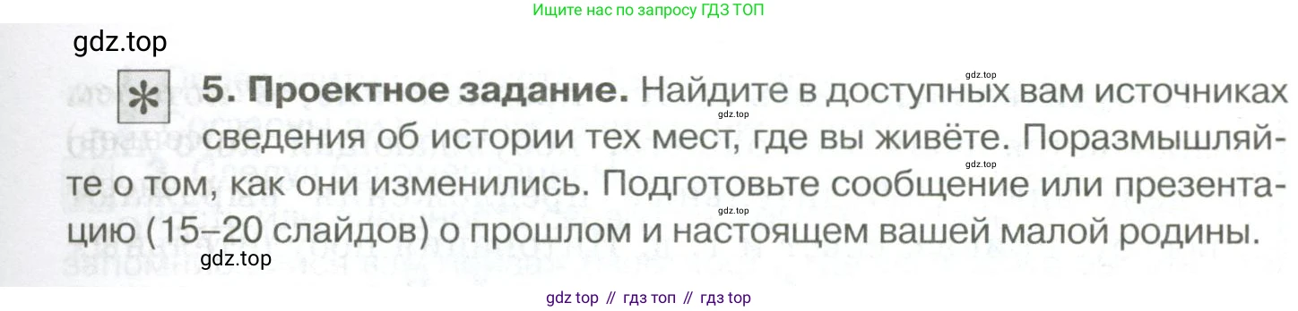 Русский язык, 10-11 класс Учебник, авторы: Гольцова Нина Григорьевна, Шамшин Игорь Викторович, Мищерина Марина Алексеевна, издательство Русское слово, Москва, 2022, белого цвета, Часть 2, страница 18, номер 10, Условие (продолжение 2)