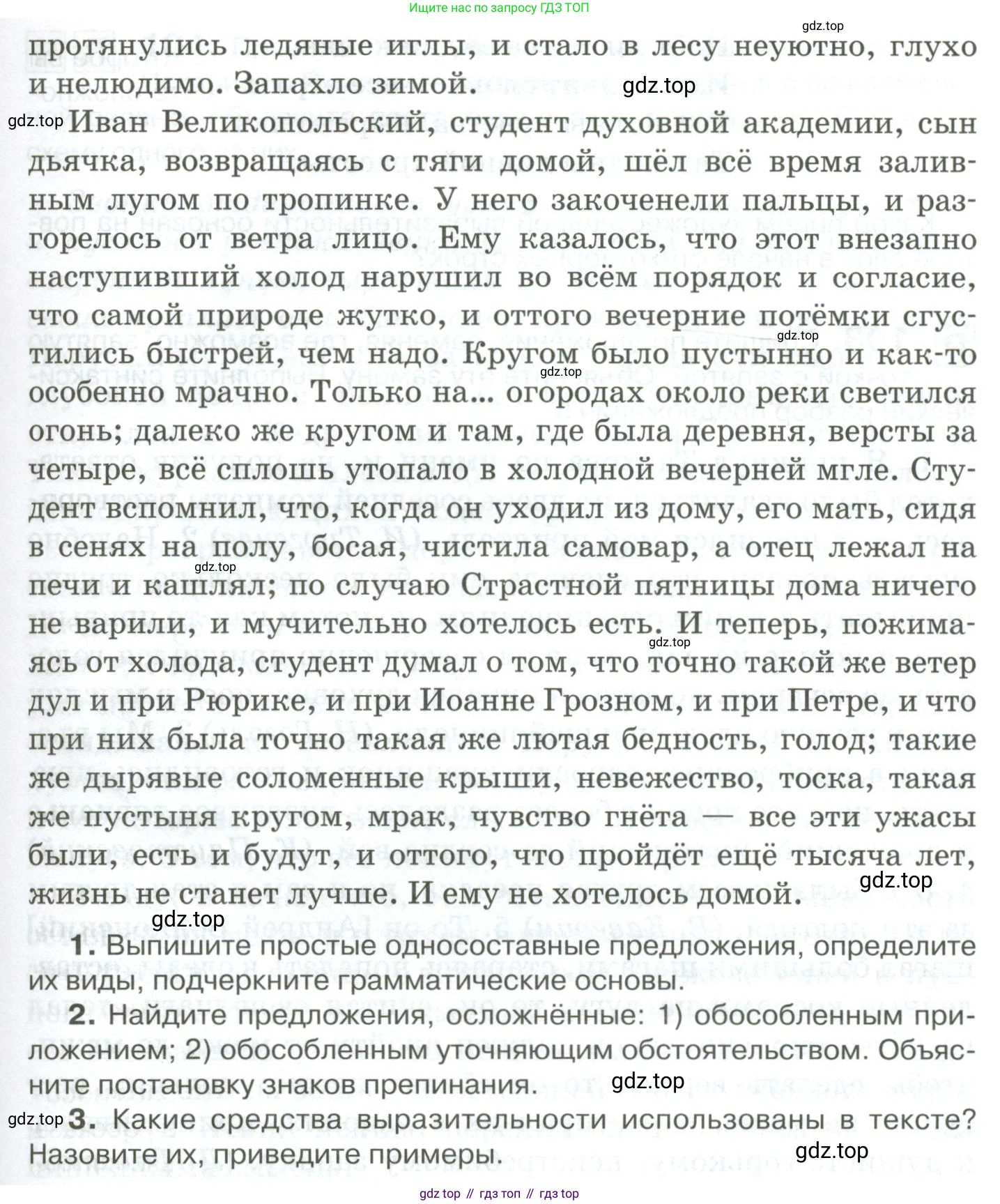Русский язык, 10-11 класс Учебник, авторы: Гольцова Нина Григорьевна, Шамшин Игорь Викторович, Мищерина Марина Алексеевна, издательство Русское слово, Москва, 2022, белого цвета, Часть 2, страница 136, номер 101, Условие (продолжение 2)