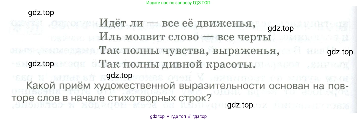 Русский язык, 10-11 класс Учебник, авторы: Гольцова Нина Григорьевна, Шамшин Игорь Викторович, Мищерина Марина Алексеевна, издательство Русское слово, Москва, 2022, белого цвета, Часть 2, страница 137, номер 102, Условие (продолжение 2)