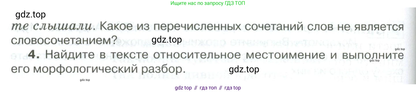 Русский язык, 10-11 класс Учебник, авторы: Гольцова Нина Григорьевна, Шамшин Игорь Викторович, Мищерина Марина Алексеевна, издательство Русское слово, Москва, 2022, белого цвета, Часть 2, страница 139, номер 104, Условие (продолжение 2)