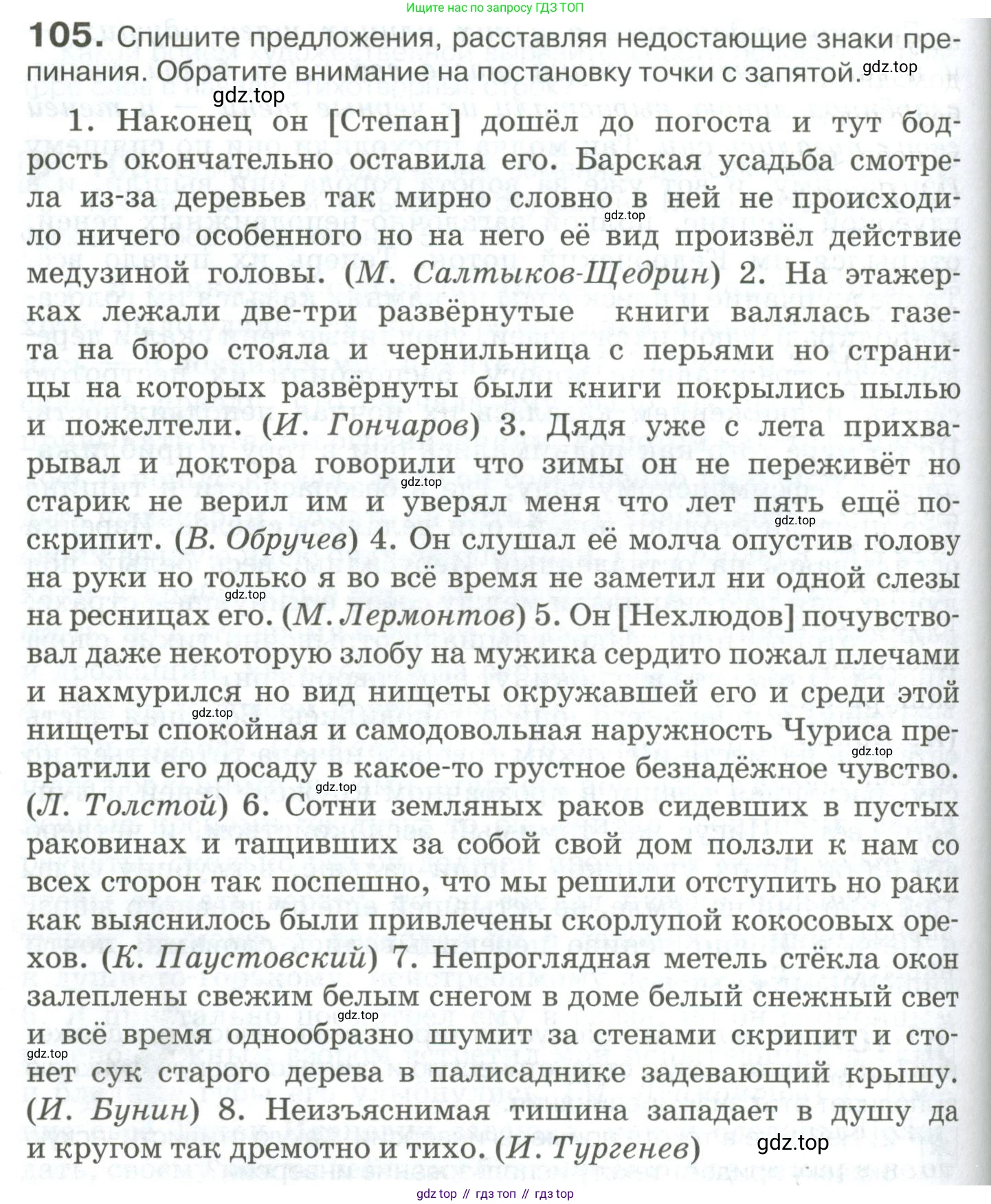 Русский язык, 10-11 класс Учебник, авторы: Гольцова Нина Григорьевна, Шамшин Игорь Викторович, Мищерина Марина Алексеевна, издательство Русское слово, Москва, 2022, белого цвета, Часть 2, страница 140, номер 105, Условие