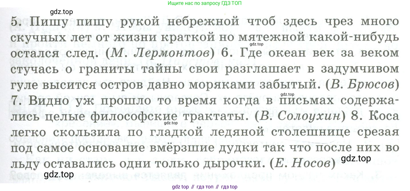 Русский язык, 10-11 класс Учебник, авторы: Гольцова Нина Григорьевна, Шамшин Игорь Викторович, Мищерина Марина Алексеевна, издательство Русское слово, Москва, 2022, белого цвета, Часть 2, страница 150, номер 111, Условие (продолжение 2)