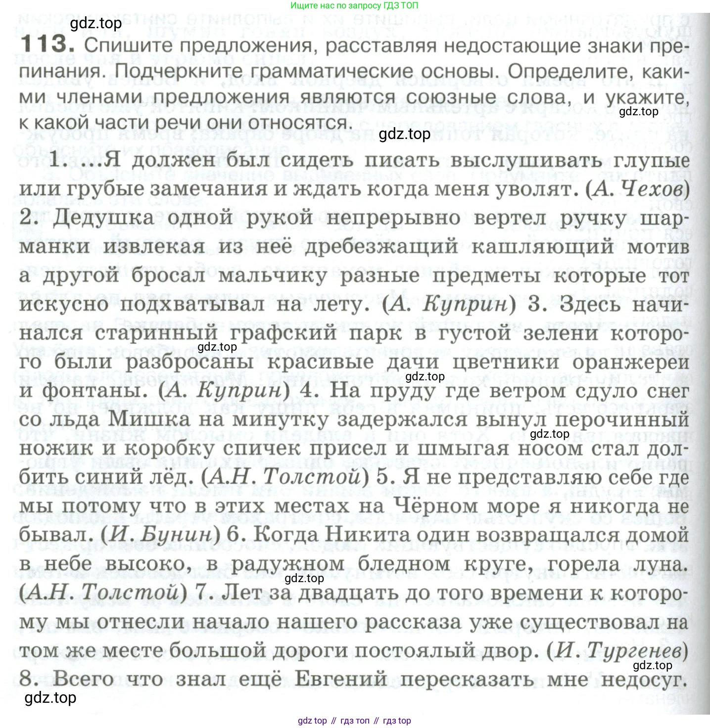 Русский язык, 10-11 класс Учебник, авторы: Гольцова Нина Григорьевна, Шамшин Игорь Викторович, Мищерина Марина Алексеевна, издательство Русское слово, Москва, 2022, белого цвета, Часть 2, страница 152, номер 113, Условие