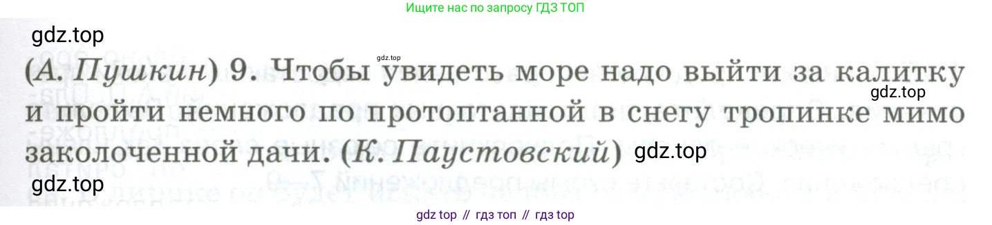 Русский язык, 10-11 класс Учебник, авторы: Гольцова Нина Григорьевна, Шамшин Игорь Викторович, Мищерина Марина Алексеевна, издательство Русское слово, Москва, 2022, белого цвета, Часть 2, страница 152, номер 113, Условие (продолжение 2)