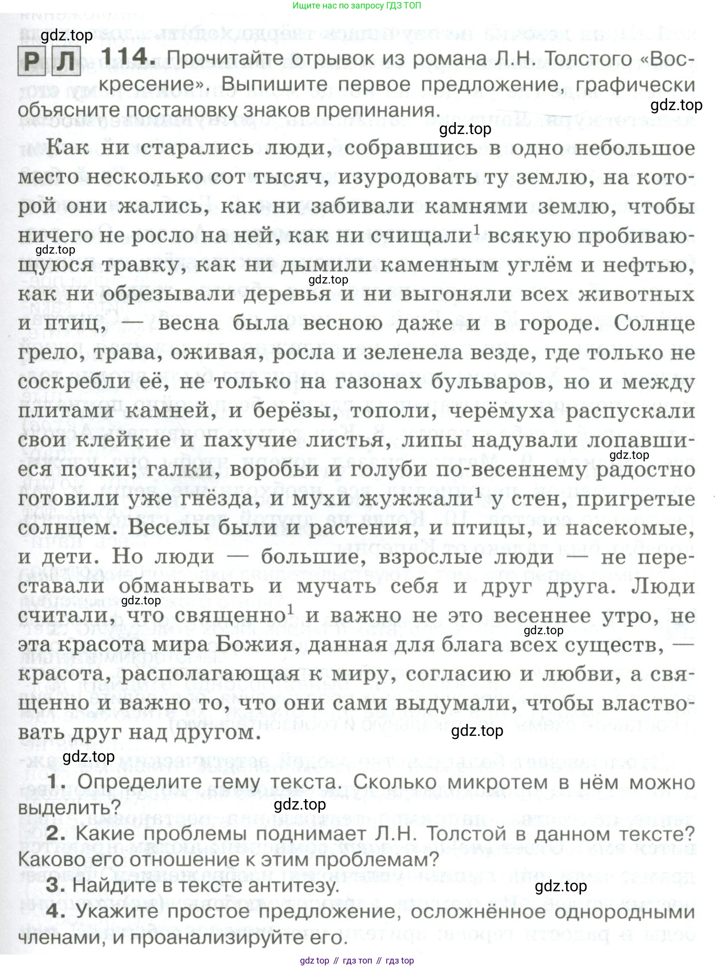 Русский язык, 10-11 класс Учебник, авторы: Гольцова Нина Григорьевна, Шамшин Игорь Викторович, Мищерина Марина Алексеевна, издательство Русское слово, Москва, 2022, белого цвета, Часть 2, страница 153, номер 114, Условие
