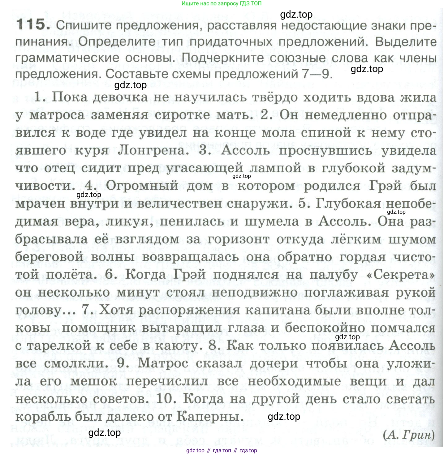 Русский язык, 10-11 класс Учебник, авторы: Гольцова Нина Григорьевна, Шамшин Игорь Викторович, Мищерина Марина Алексеевна, издательство Русское слово, Москва, 2022, белого цвета, Часть 2, страница 154, номер 115, Условие