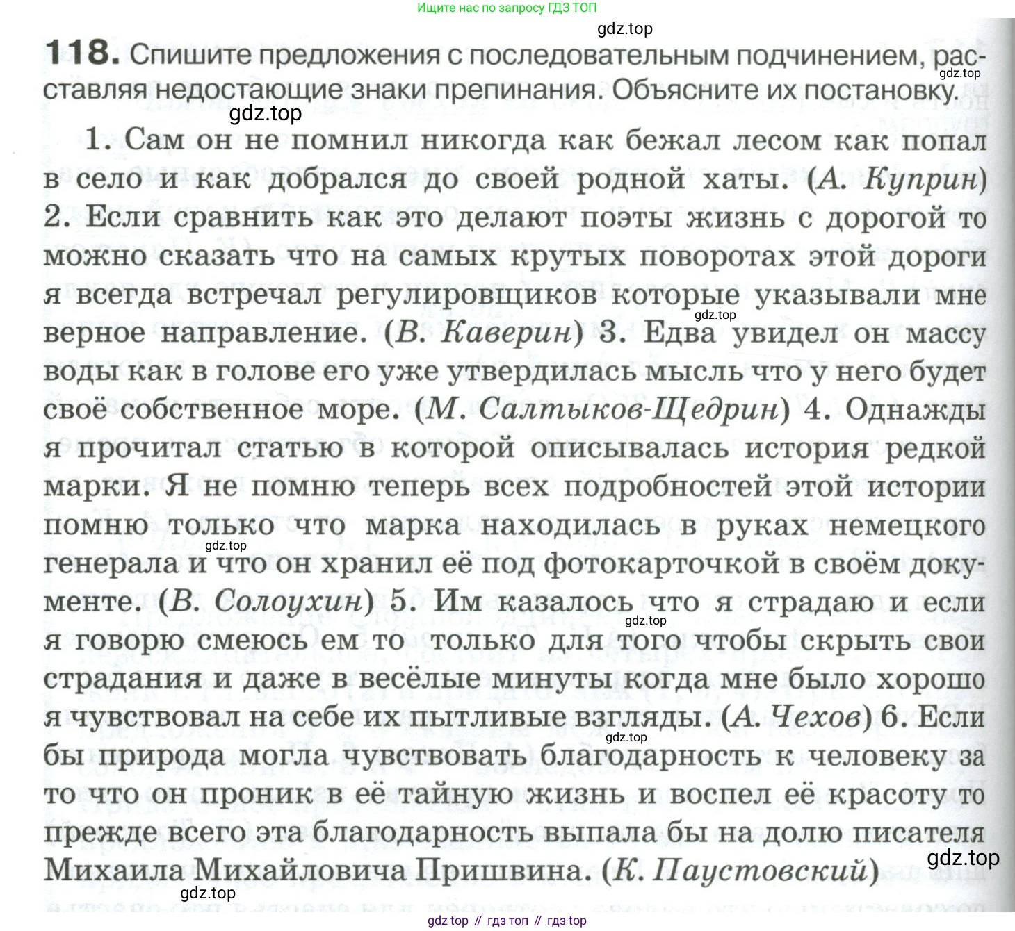 Русский язык, 10-11 класс Учебник, авторы: Гольцова Нина Григорьевна, Шамшин Игорь Викторович, Мищерина Марина Алексеевна, издательство Русское слово, Москва, 2022, белого цвета, Часть 2, страница 164, номер 118, Условие