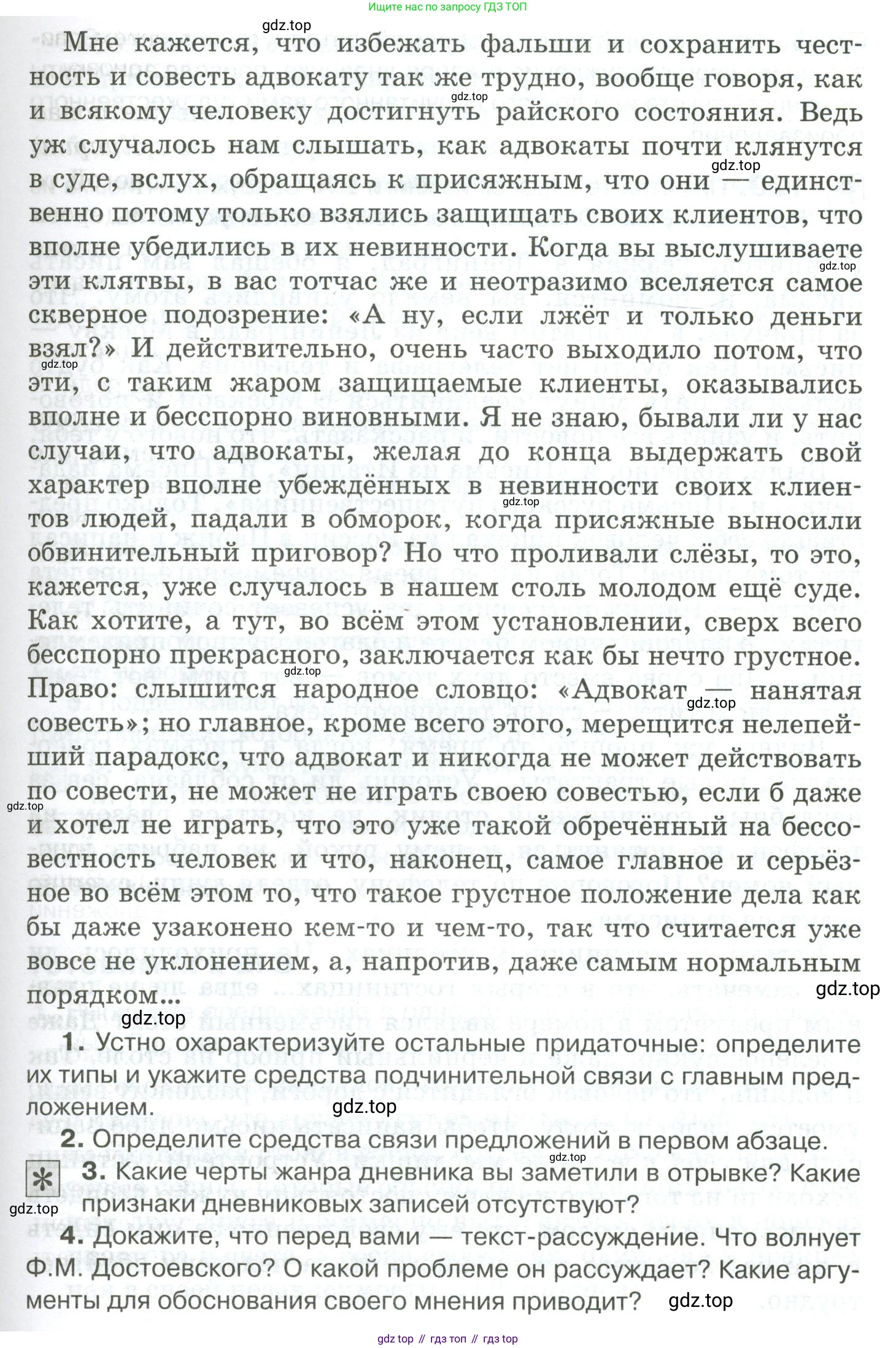 Русский язык, 10-11 класс Учебник, авторы: Гольцова Нина Григорьевна, Шамшин Игорь Викторович, Мищерина Марина Алексеевна, издательство Русское слово, Москва, 2022, белого цвета, Часть 2, страница 164, номер 119, Условие (продолжение 2)