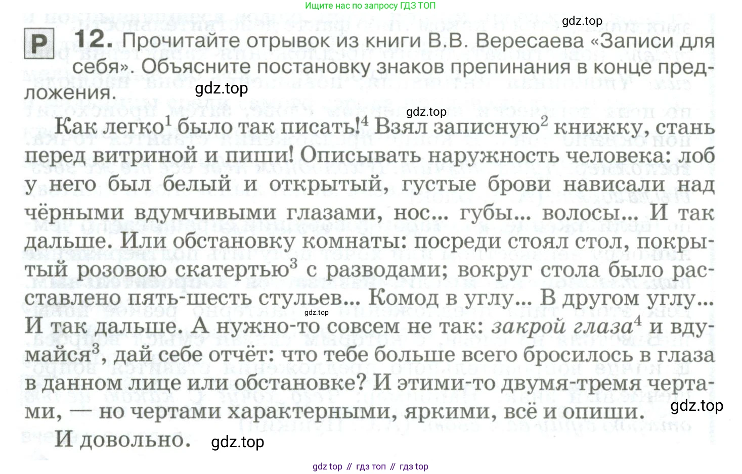 Русский язык, 10-11 класс Учебник, авторы: Гольцова Нина Григорьевна, Шамшин Игорь Викторович, Мищерина Марина Алексеевна, издательство Русское слово, Москва, 2022, белого цвета, Часть 2, страница 20, номер 12, Условие