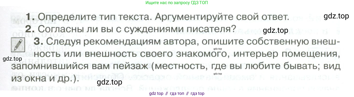 Русский язык, 10-11 класс Учебник, авторы: Гольцова Нина Григорьевна, Шамшин Игорь Викторович, Мищерина Марина Алексеевна, издательство Русское слово, Москва, 2022, белого цвета, Часть 2, страница 20, номер 12, Условие (продолжение 2)
