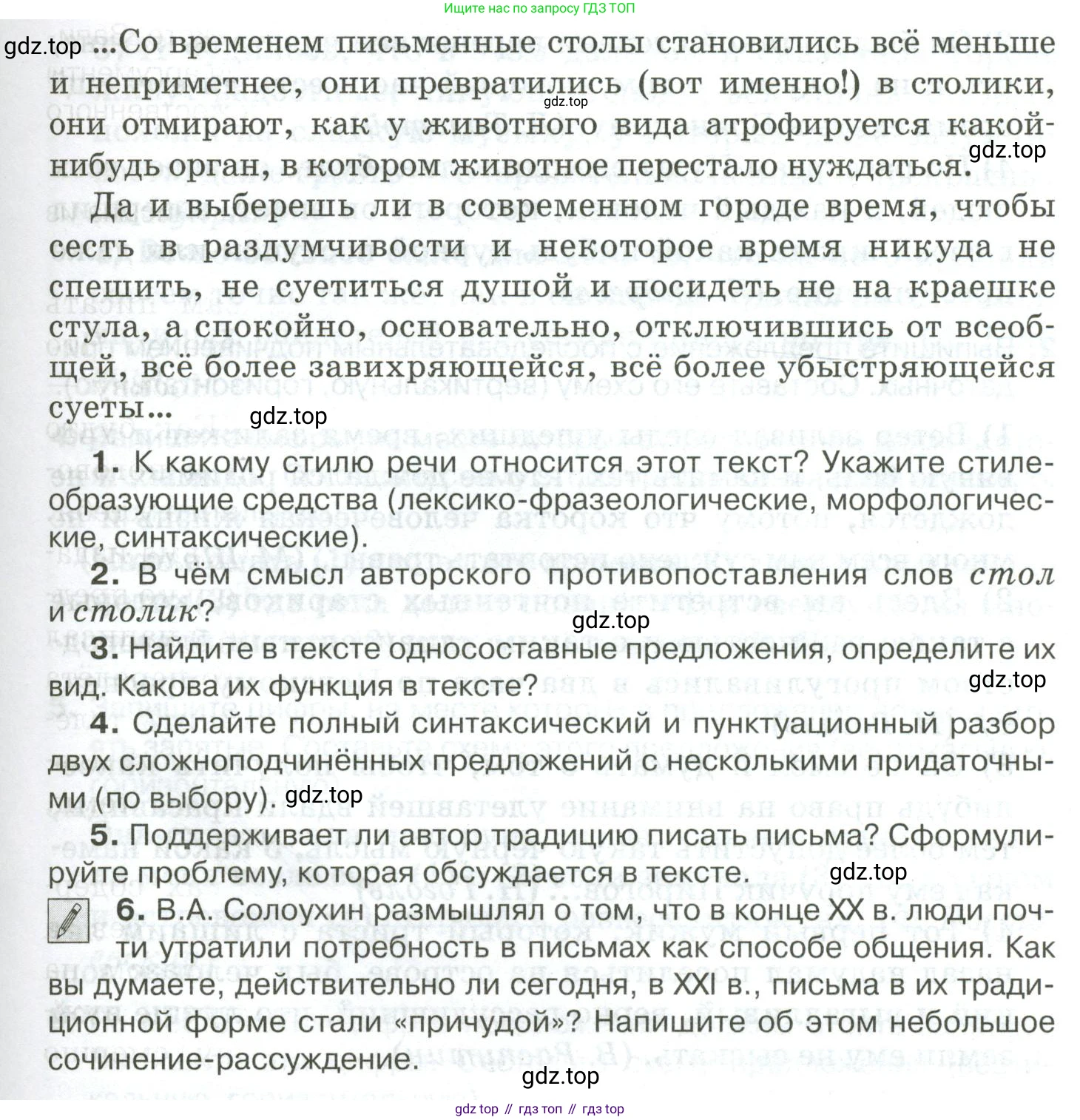 Русский язык, 10-11 класс Учебник, авторы: Гольцова Нина Григорьевна, Шамшин Игорь Викторович, Мищерина Марина Алексеевна, издательство Русское слово, Москва, 2022, белого цвета, Часть 2, страница 166, номер 120, Условие (продолжение 2)