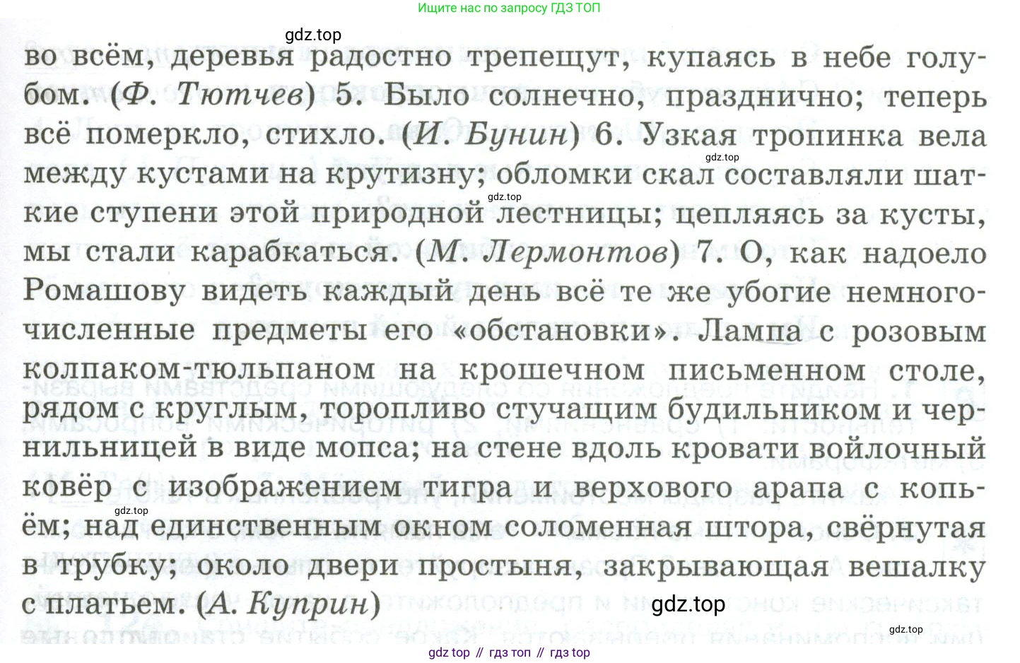 Русский язык, 10-11 класс Учебник, авторы: Гольцова Нина Григорьевна, Шамшин Игорь Викторович, Мищерина Марина Алексеевна, издательство Русское слово, Москва, 2022, белого цвета, Часть 2, страница 174, номер 121, Условие (продолжение 2)