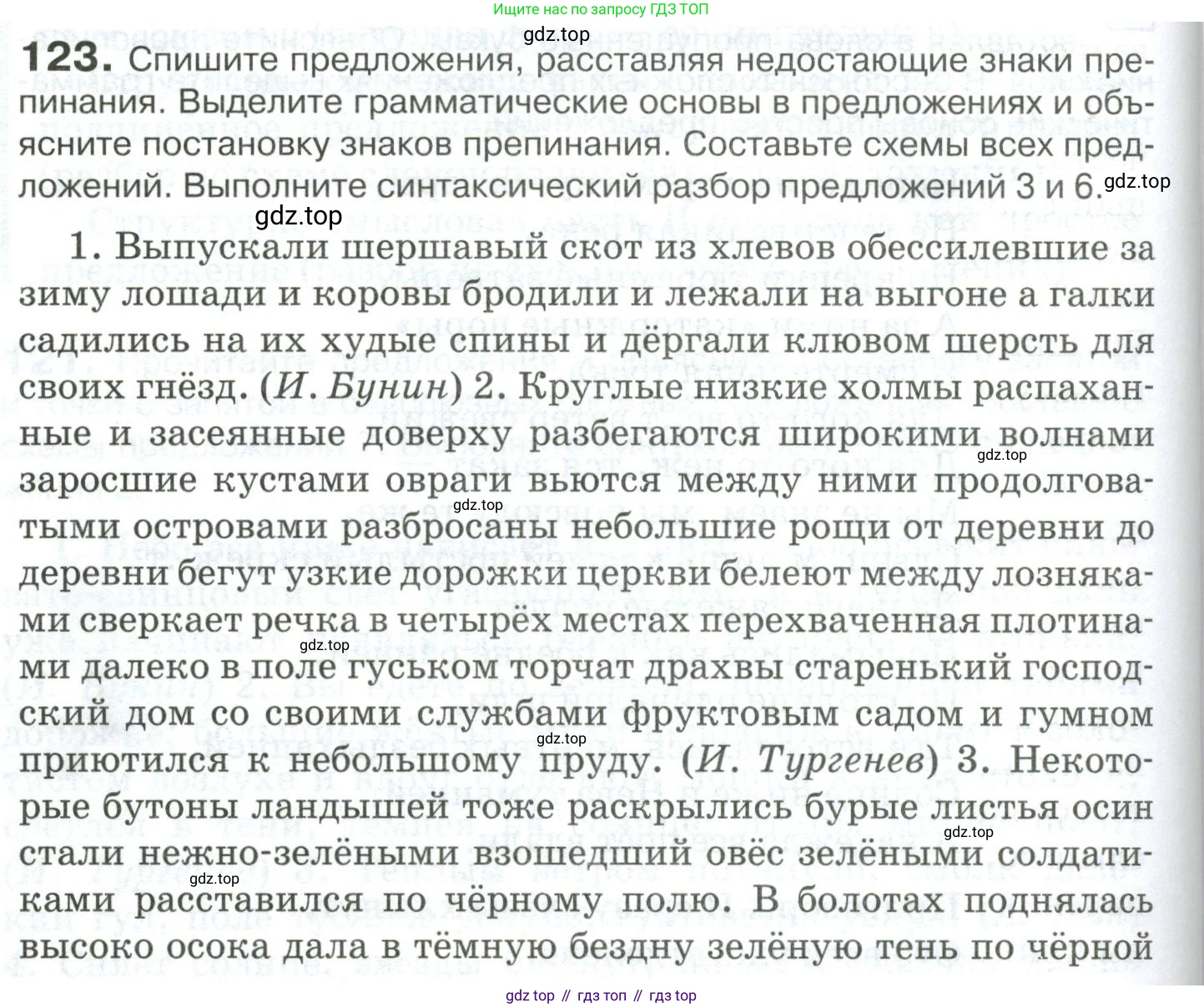 Русский язык, 10-11 класс Учебник, авторы: Гольцова Нина Григорьевна, Шамшин Игорь Викторович, Мищерина Марина Алексеевна, издательство Русское слово, Москва, 2022, белого цвета, Часть 2, страница 176, номер 123, Условие
