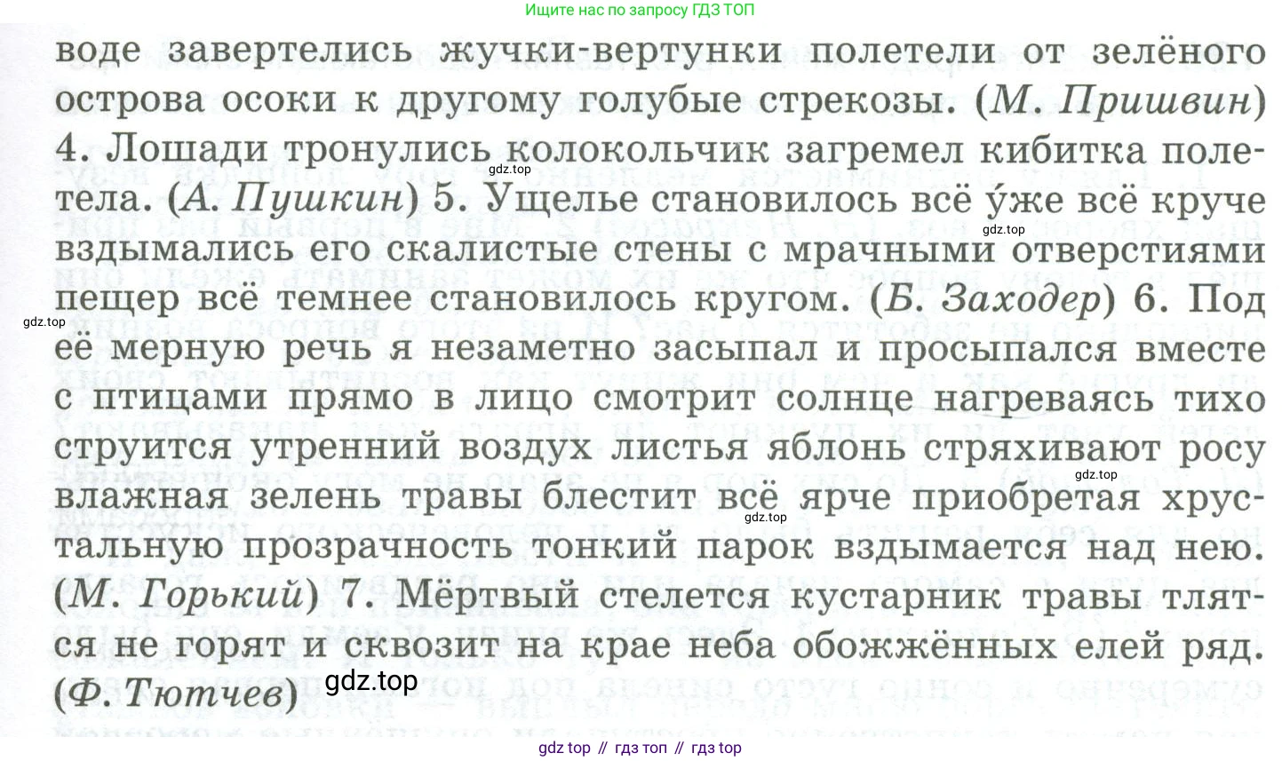 Русский язык, 10-11 класс Учебник, авторы: Гольцова Нина Григорьевна, Шамшин Игорь Викторович, Мищерина Марина Алексеевна, издательство Русское слово, Москва, 2022, белого цвета, Часть 2, страница 176, номер 123, Условие (продолжение 2)