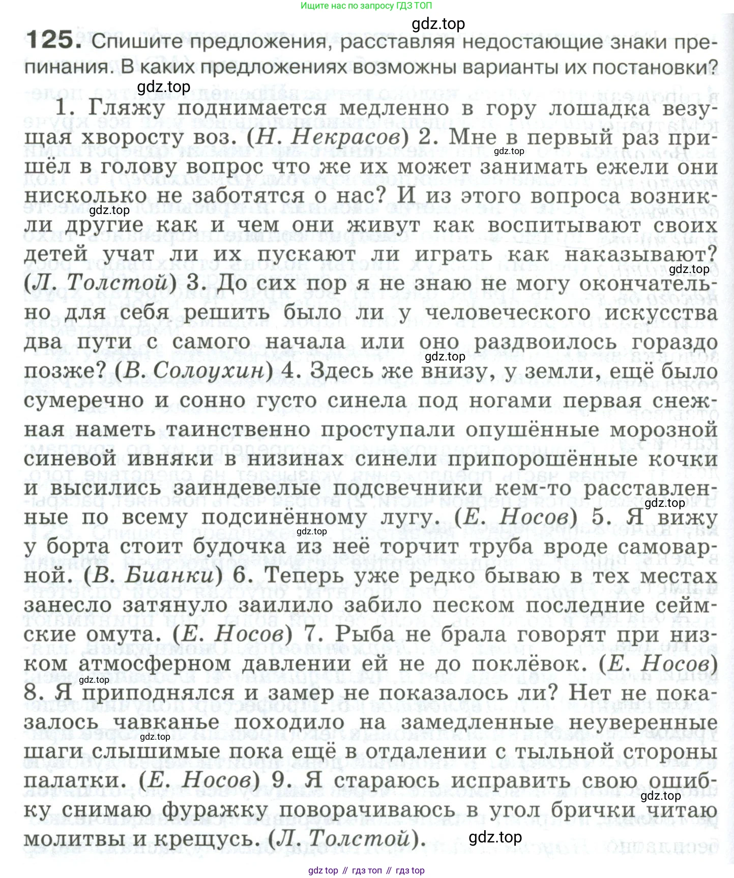 Русский язык, 10-11 класс Учебник, авторы: Гольцова Нина Григорьевна, Шамшин Игорь Викторович, Мищерина Марина Алексеевна, издательство Русское слово, Москва, 2022, белого цвета, Часть 2, страница 178, номер 125, Условие