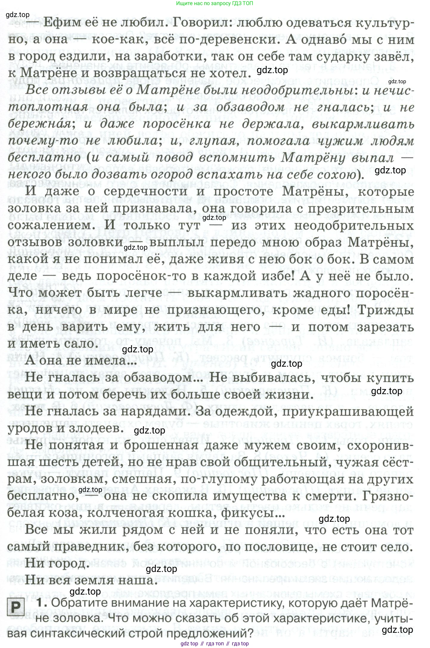 Русский язык, 10-11 класс Учебник, авторы: Гольцова Нина Григорьевна, Шамшин Игорь Викторович, Мищерина Марина Алексеевна, издательство Русское слово, Москва, 2022, белого цвета, Часть 2, страница 178, номер 126, Условие (продолжение 2)
