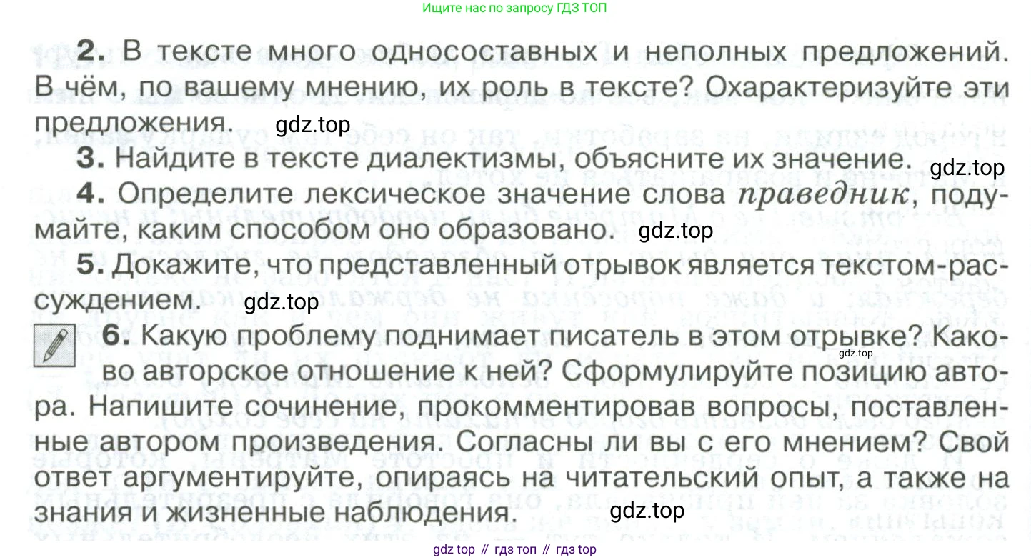 Русский язык, 10-11 класс Учебник, авторы: Гольцова Нина Григорьевна, Шамшин Игорь Викторович, Мищерина Марина Алексеевна, издательство Русское слово, Москва, 2022, белого цвета, Часть 2, страница 178, номер 126, Условие (продолжение 3)