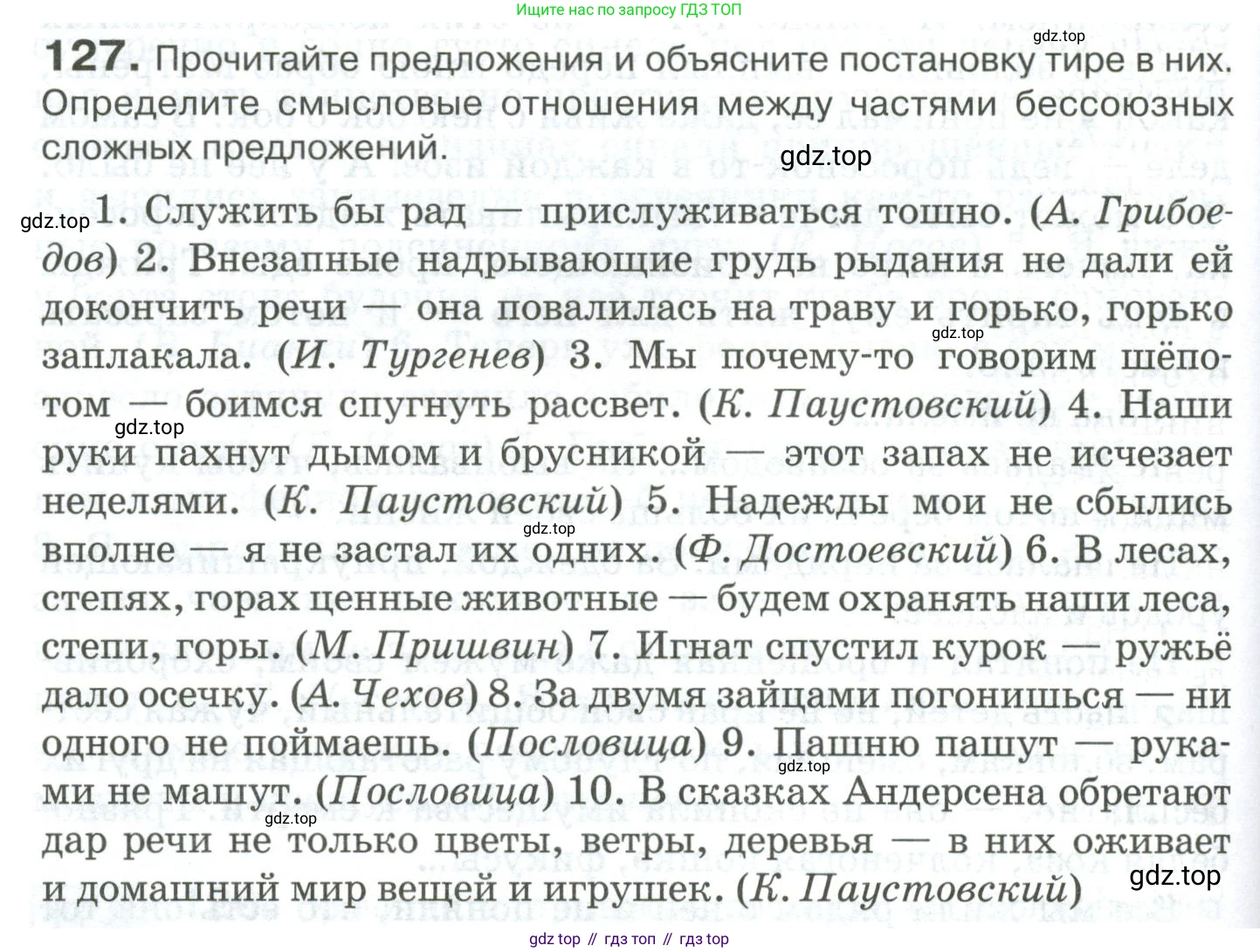 Русский язык, 10-11 класс Учебник, авторы: Гольцова Нина Григорьевна, Шамшин Игорь Викторович, Мищерина Марина Алексеевна, издательство Русское слово, Москва, 2022, белого цвета, Часть 2, страница 180, номер 127, Условие