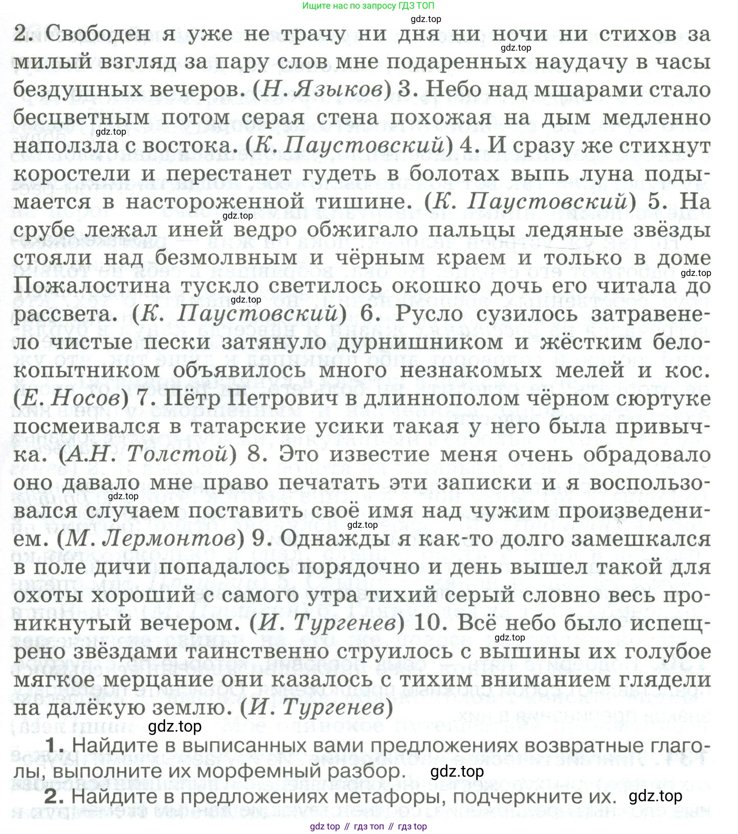 Русский язык, 10-11 класс Учебник, авторы: Гольцова Нина Григорьевна, Шамшин Игорь Викторович, Мищерина Марина Алексеевна, издательство Русское слово, Москва, 2022, белого цвета, Часть 2, страница 180, номер 128, Условие (продолжение 2)