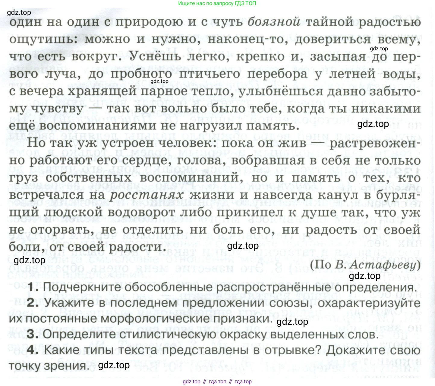 Русский язык, 10-11 класс Учебник, авторы: Гольцова Нина Григорьевна, Шамшин Игорь Викторович, Мищерина Марина Алексеевна, издательство Русское слово, Москва, 2022, белого цвета, Часть 2, страница 181, номер 129, Условие (продолжение 2)