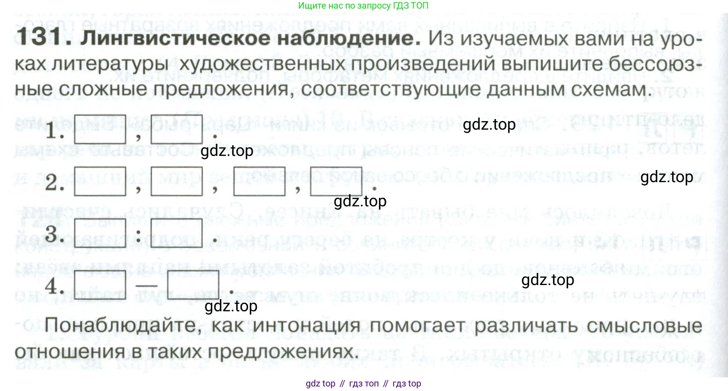 Русский язык, 10-11 класс Учебник, авторы: Гольцова Нина Григорьевна, Шамшин Игорь Викторович, Мищерина Марина Алексеевна, издательство Русское слово, Москва, 2022, белого цвета, Часть 2, страница 182, номер 131, Условие