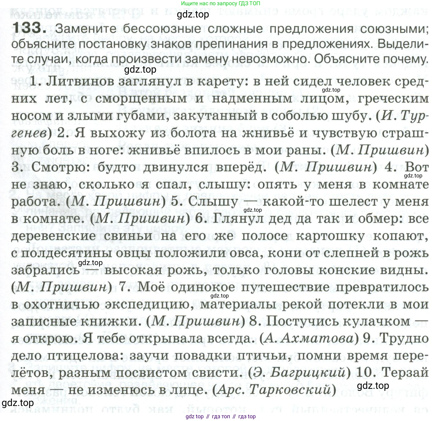 Русский язык, 10-11 класс Учебник, авторы: Гольцова Нина Григорьевна, Шамшин Игорь Викторович, Мищерина Марина Алексеевна, издательство Русское слово, Москва, 2022, белого цвета, Часть 2, страница 183, номер 133, Условие