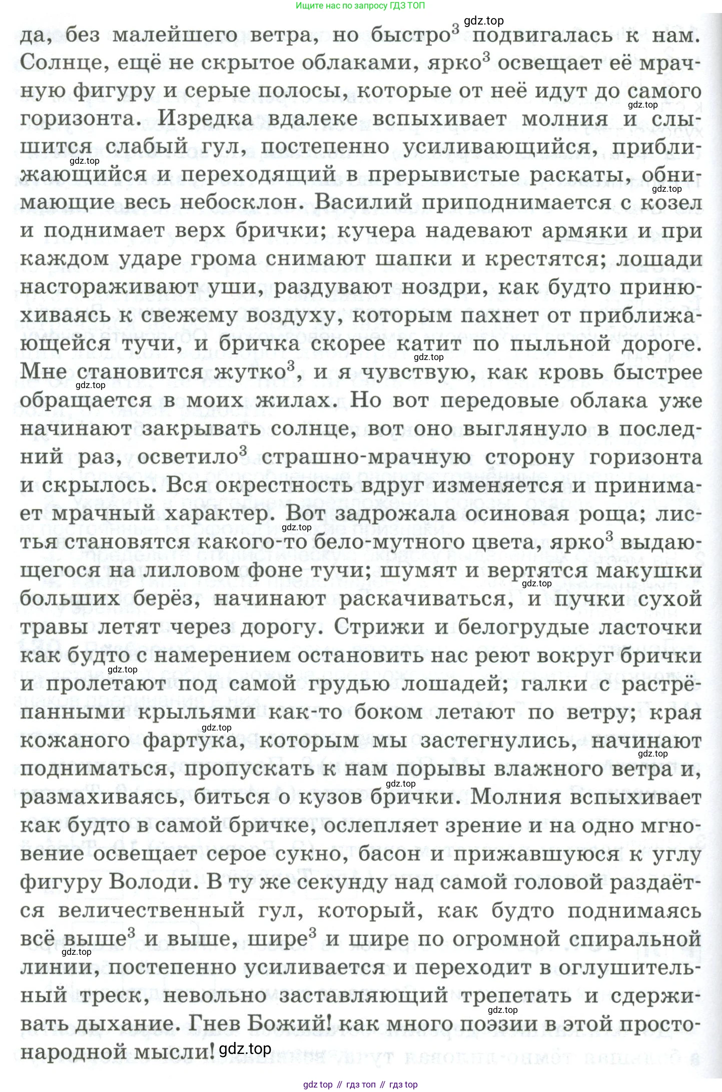 Русский язык, 10-11 класс Учебник, авторы: Гольцова Нина Григорьевна, Шамшин Игорь Викторович, Мищерина Марина Алексеевна, издательство Русское слово, Москва, 2022, белого цвета, Часть 2, страница 183, номер 134, Условие (продолжение 2)