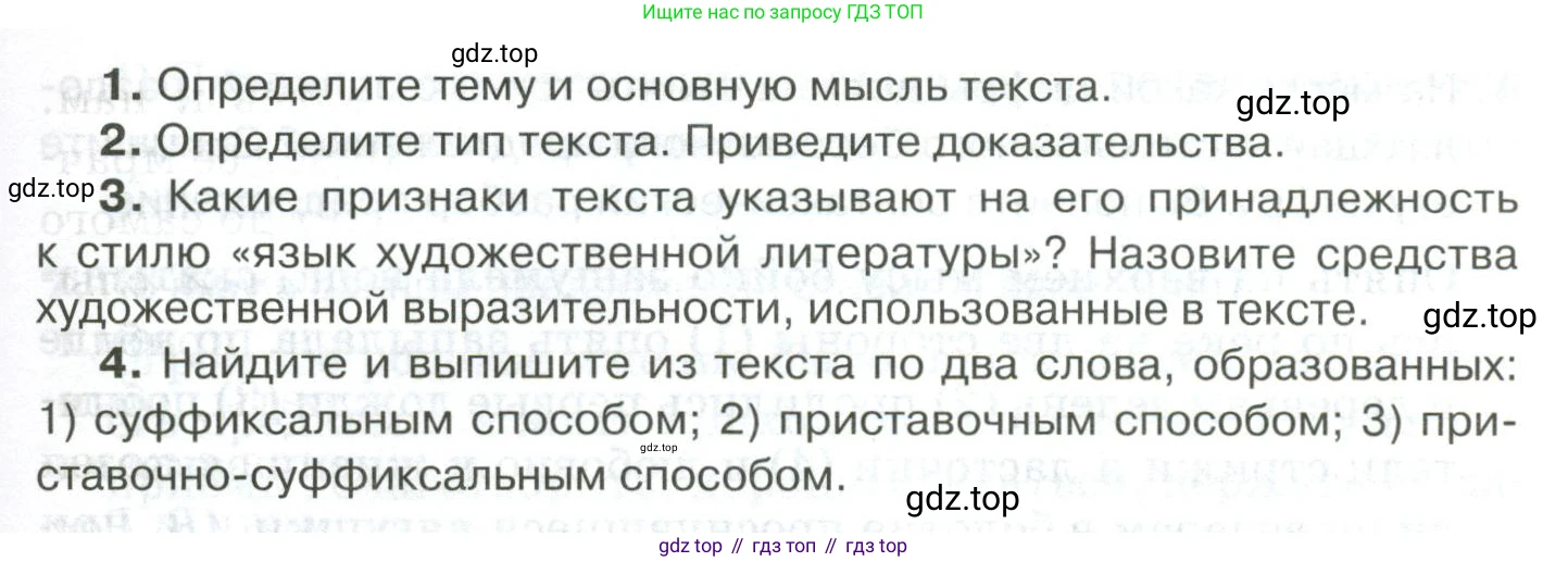 Русский язык, 10-11 класс Учебник, авторы: Гольцова Нина Григорьевна, Шамшин Игорь Викторович, Мищерина Марина Алексеевна, издательство Русское слово, Москва, 2022, белого цвета, Часть 2, страница 183, номер 134, Условие (продолжение 3)
