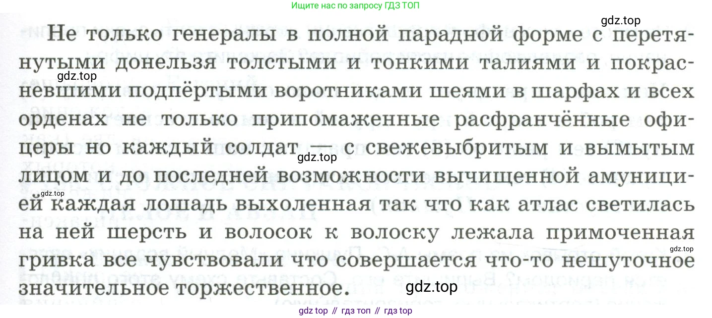 Русский язык, 10-11 класс Учебник, авторы: Гольцова Нина Григорьевна, Шамшин Игорь Викторович, Мищерина Марина Алексеевна, издательство Русское слово, Москва, 2022, белого цвета, Часть 2, страница 188, номер 136, Условие (продолжение 2)