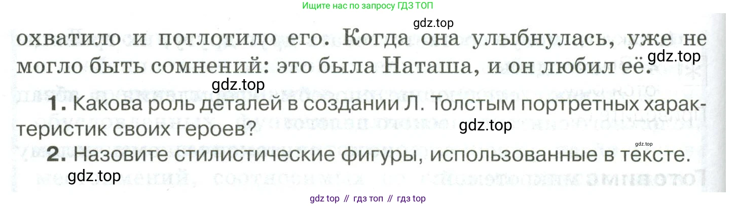 Русский язык, 10-11 класс Учебник, авторы: Гольцова Нина Григорьевна, Шамшин Игорь Викторович, Мищерина Марина Алексеевна, издательство Русское слово, Москва, 2022, белого цвета, Часть 2, страница 193, номер 138, Условие (продолжение 2)