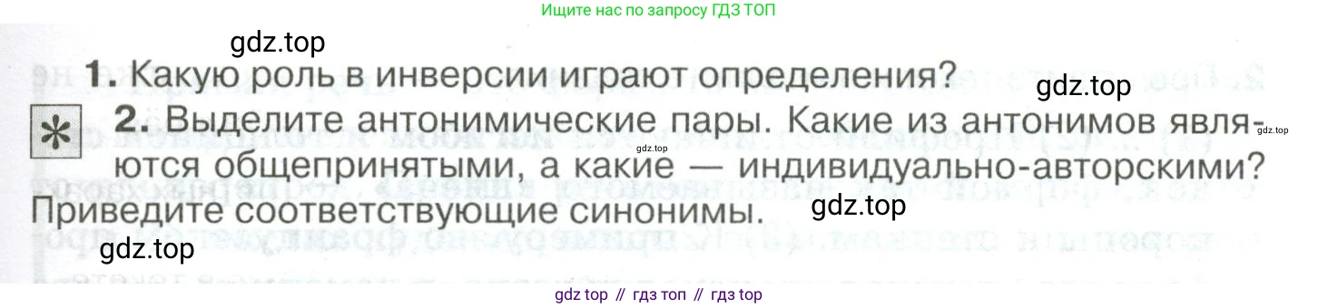 Русский язык, 10-11 класс Учебник, авторы: Гольцова Нина Григорьевна, Шамшин Игорь Викторович, Мищерина Марина Алексеевна, издательство Русское слово, Москва, 2022, белого цвета, Часть 2, страница 194, номер 140, Условие (продолжение 2)