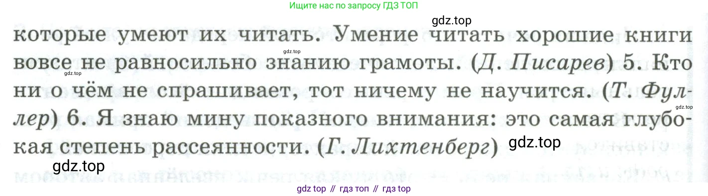 Русский язык, 10-11 класс Учебник, авторы: Гольцова Нина Григорьевна, Шамшин Игорь Викторович, Мищерина Марина Алексеевна, издательство Русское слово, Москва, 2022, белого цвета, Часть 2, страница 197, номер 141, Условие (продолжение 2)