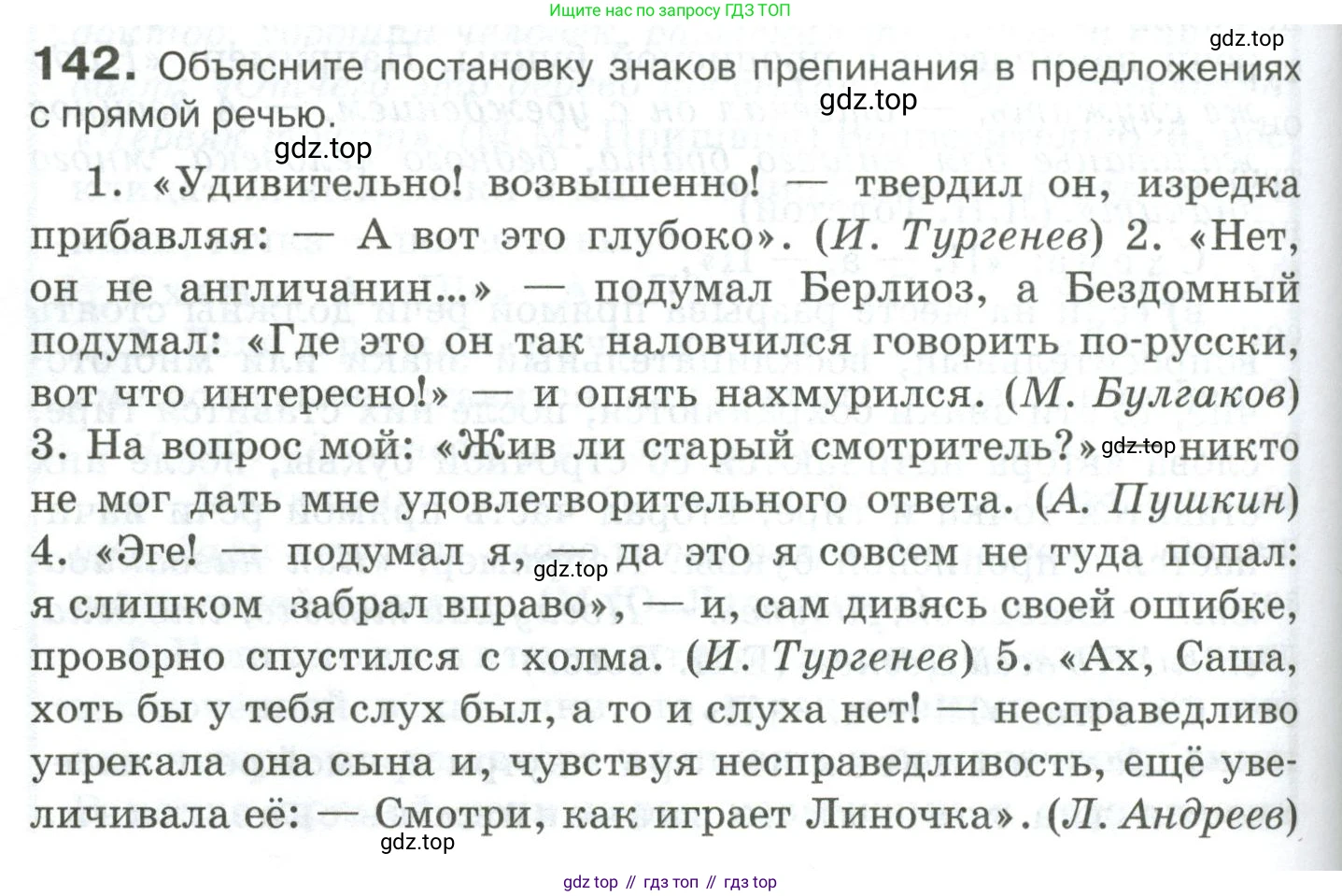 Русский язык, 10-11 класс Учебник, авторы: Гольцова Нина Григорьевна, Шамшин Игорь Викторович, Мищерина Марина Алексеевна, издательство Русское слово, Москва, 2022, белого цвета, Часть 2, страница 200, номер 142, Условие