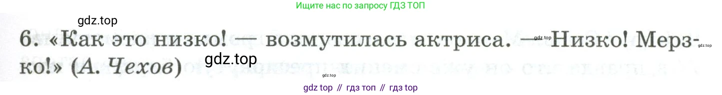 Русский язык, 10-11 класс Учебник, авторы: Гольцова Нина Григорьевна, Шамшин Игорь Викторович, Мищерина Марина Алексеевна, издательство Русское слово, Москва, 2022, белого цвета, Часть 2, страница 200, номер 142, Условие (продолжение 2)