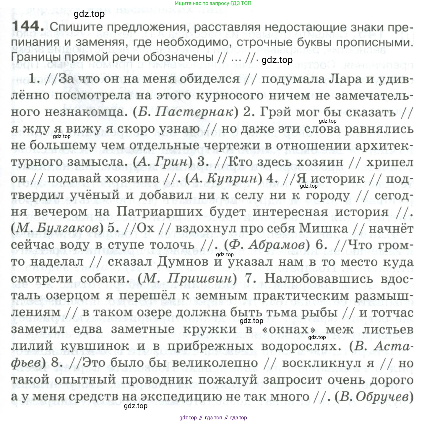 Русский язык, 10-11 класс Учебник, авторы: Гольцова Нина Григорьевна, Шамшин Игорь Викторович, Мищерина Марина Алексеевна, издательство Русское слово, Москва, 2022, белого цвета, Часть 2, страница 201, номер 144, Условие