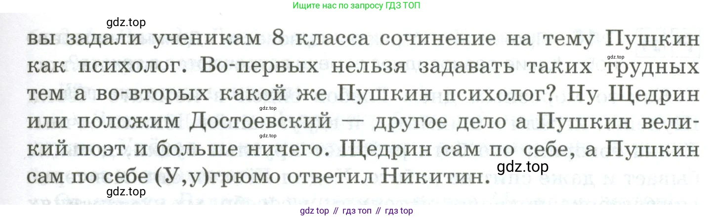 Русский язык, 10-11 класс Учебник, авторы: Гольцова Нина Григорьевна, Шамшин Игорь Викторович, Мищерина Марина Алексеевна, издательство Русское слово, Москва, 2022, белого цвета, Часть 2, страница 202, номер 145, Условие (продолжение 2)