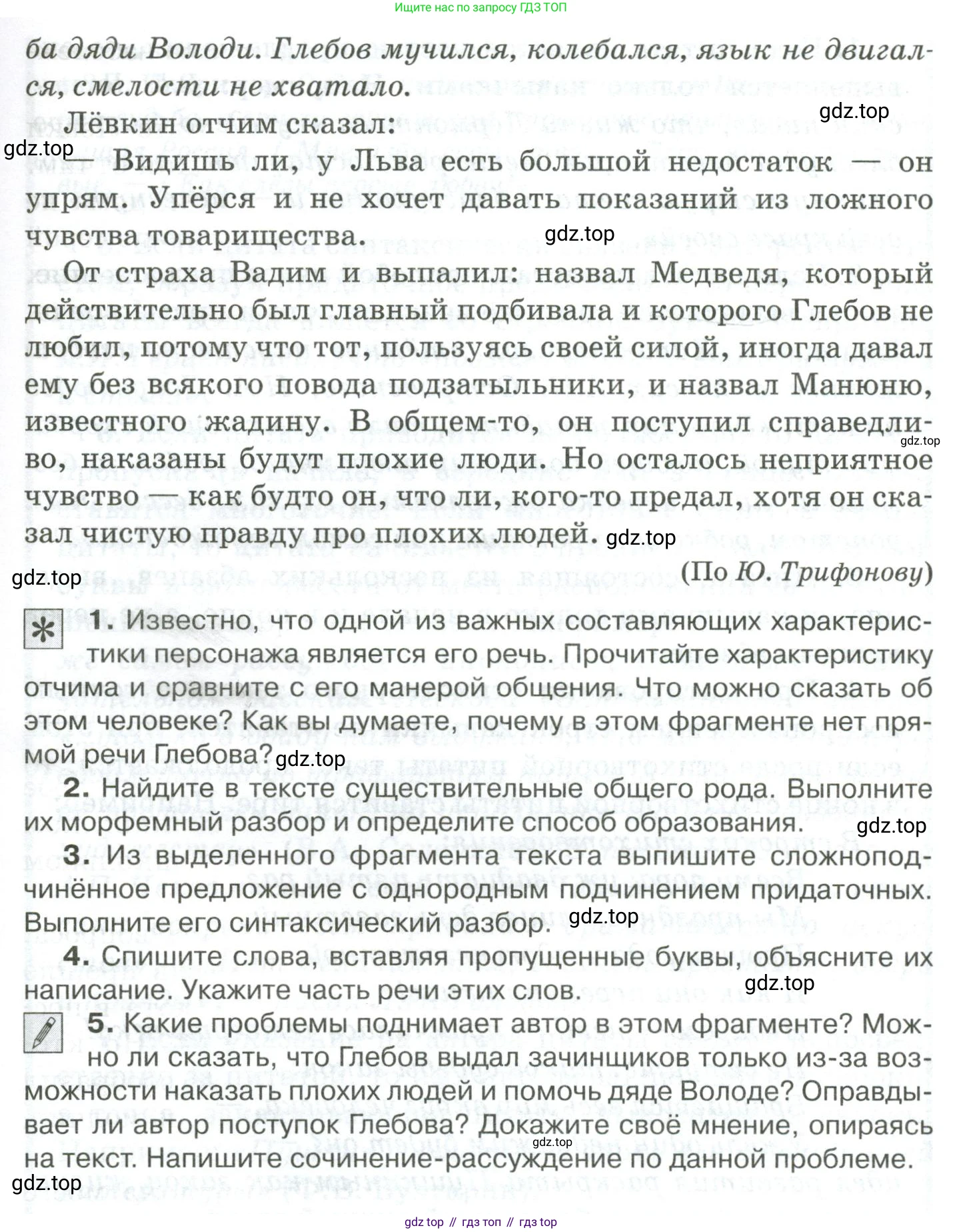 Русский язык, 10-11 класс Учебник, авторы: Гольцова Нина Григорьевна, Шамшин Игорь Викторович, Мищерина Марина Алексеевна, издательство Русское слово, Москва, 2022, белого цвета, Часть 2, страница 204, номер 146, Условие (продолжение 2)
