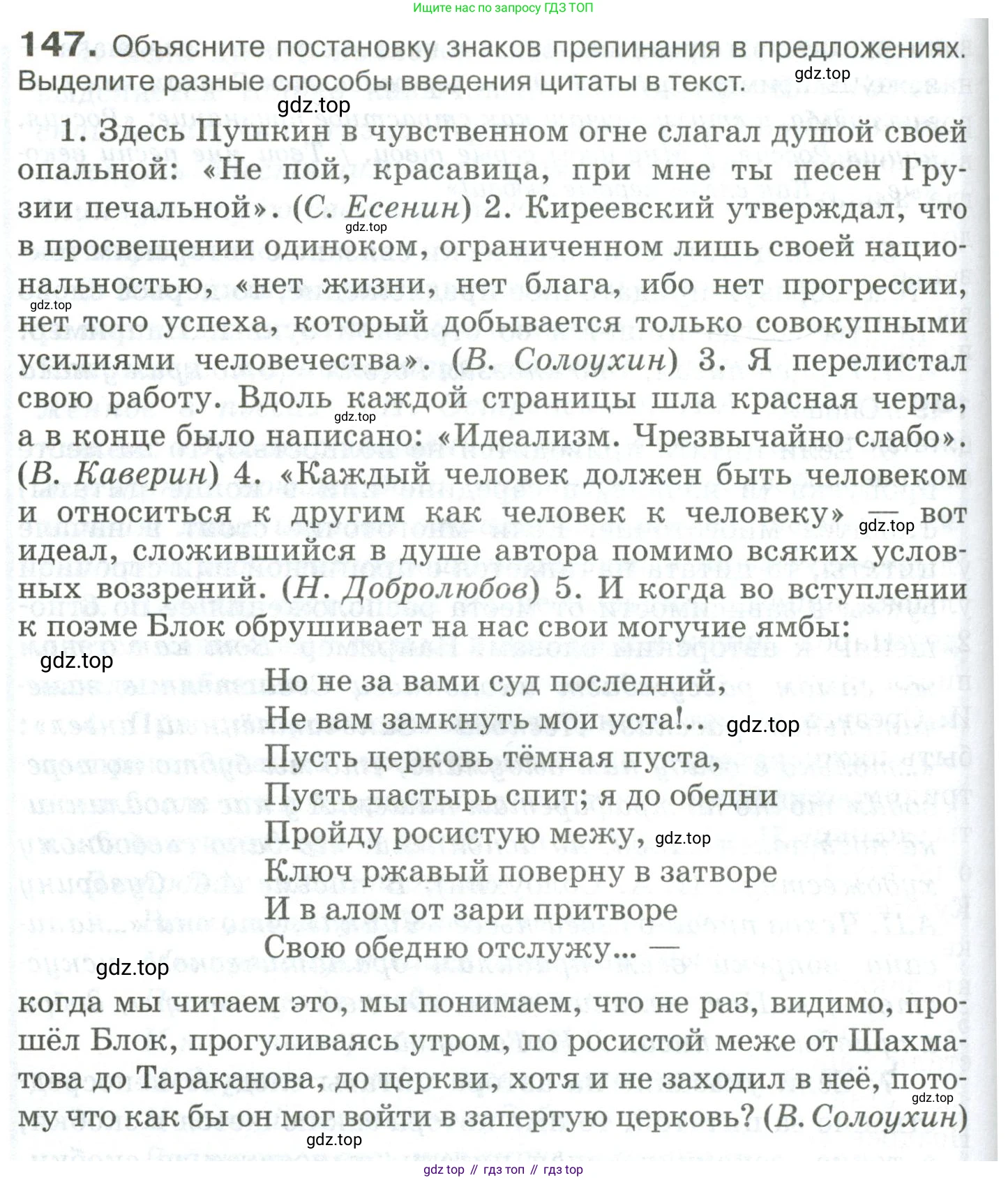 Русский язык, 10-11 класс Учебник, авторы: Гольцова Нина Григорьевна, Шамшин Игорь Викторович, Мищерина Марина Алексеевна, издательство Русское слово, Москва, 2022, белого цвета, Часть 2, страница 208, номер 147, Условие