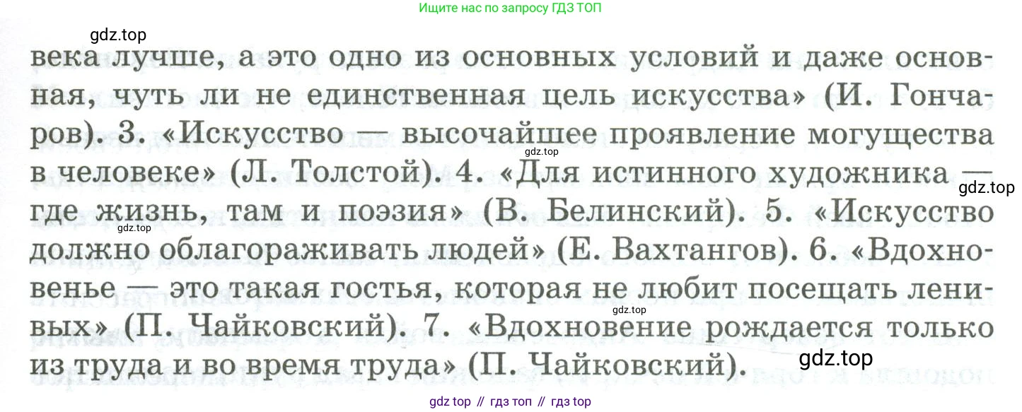 Русский язык, 10-11 класс Учебник, авторы: Гольцова Нина Григорьевна, Шамшин Игорь Викторович, Мищерина Марина Алексеевна, издательство Русское слово, Москва, 2022, белого цвета, Часть 2, страница 208, номер 148, Условие (продолжение 2)