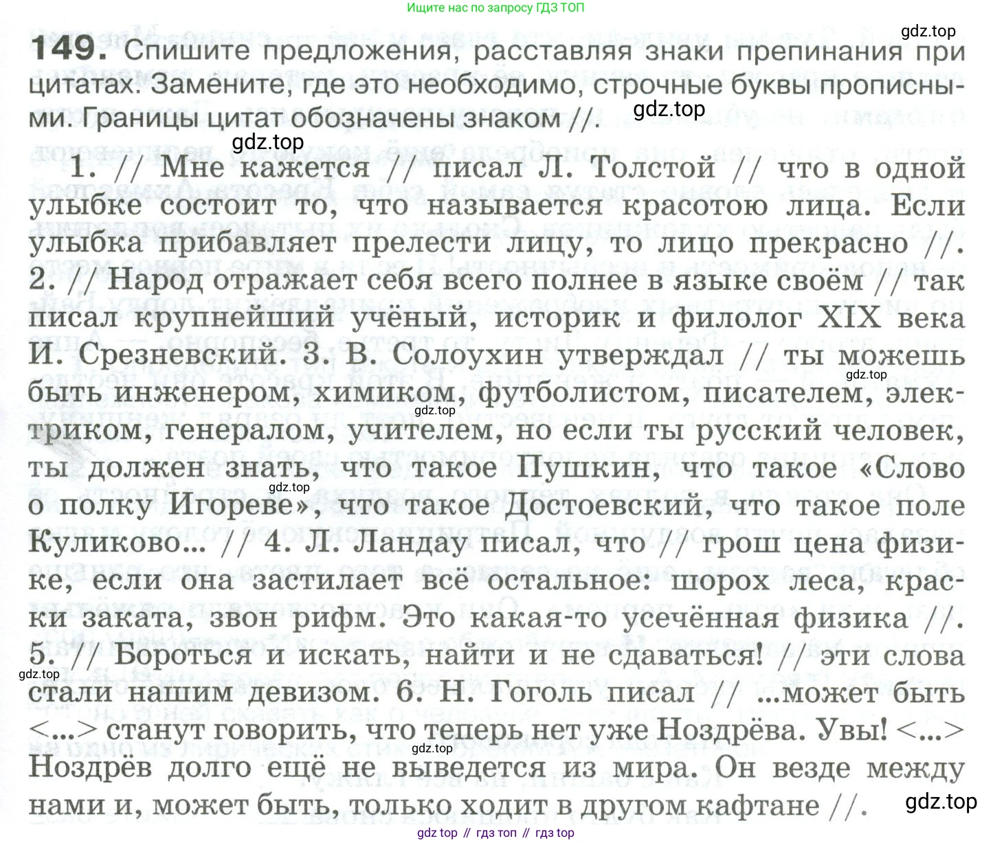 Русский язык, 10-11 класс Учебник, авторы: Гольцова Нина Григорьевна, Шамшин Игорь Викторович, Мищерина Марина Алексеевна, издательство Русское слово, Москва, 2022, белого цвета, Часть 2, страница 209, номер 149, Условие
