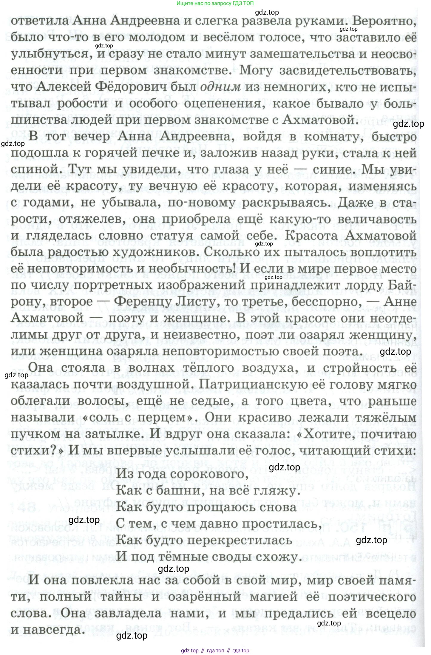 Русский язык, 10-11 класс Учебник, авторы: Гольцова Нина Григорьевна, Шамшин Игорь Викторович, Мищерина Марина Алексеевна, издательство Русское слово, Москва, 2022, белого цвета, Часть 2, страница 209, номер 150, Условие (продолжение 2)